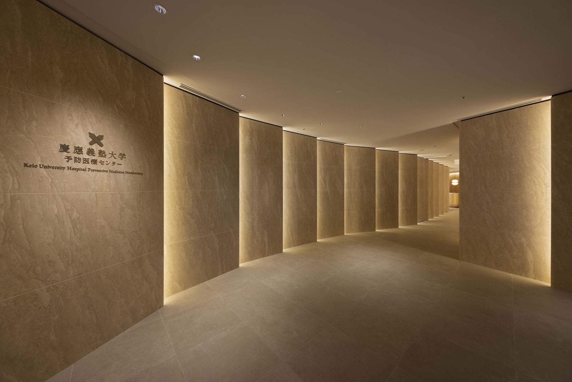 慶應義塾大学 予防医療センター